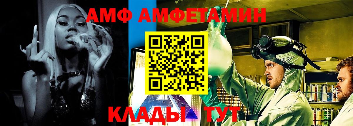 Amphetamine Premium Обь