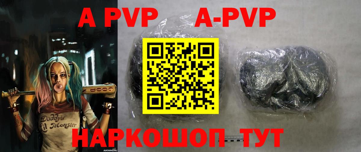 A-PVP мука Обь