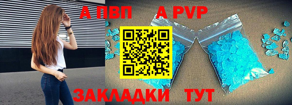 Alpha-PVP VHQ  A PVP кристаллы  Вход с VPN  Обь  Альфа ПВП кристаллы 