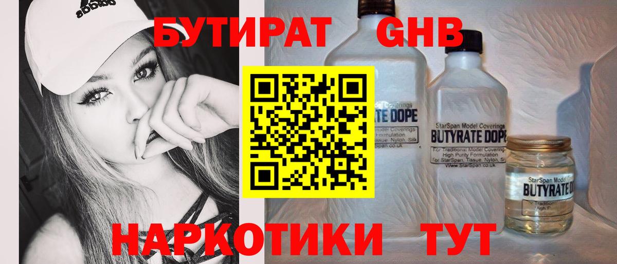 Обь  Бутират BDO  Вход с VPN 