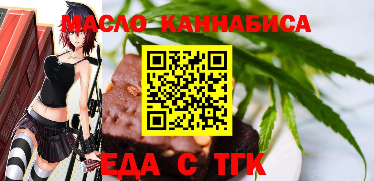 Обь  Cannafood марихуана  Вход с VPN 