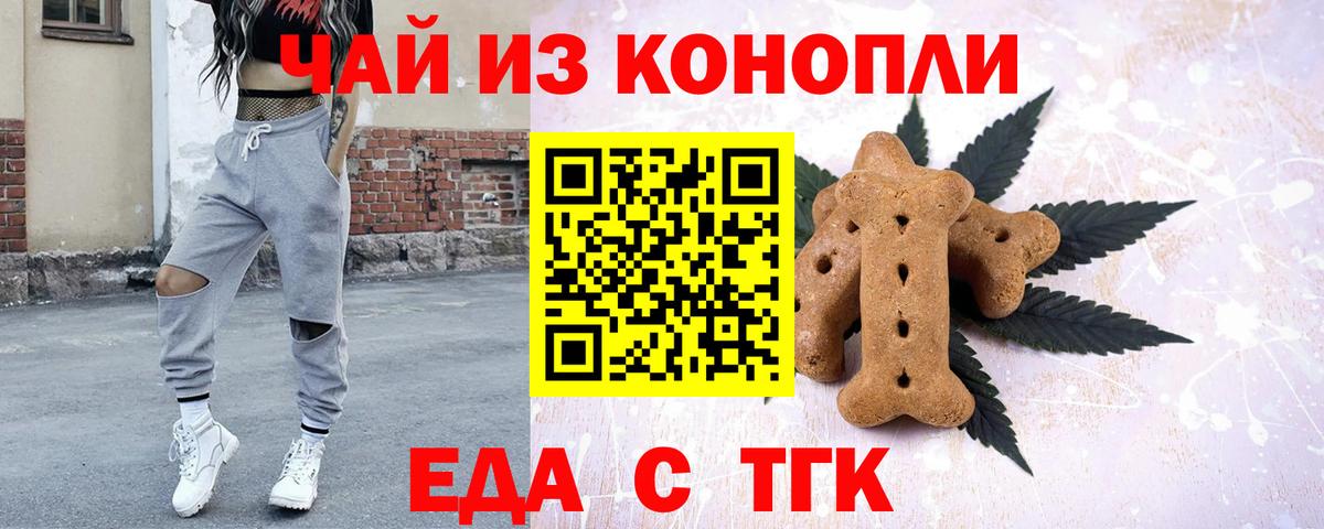 Canna-Cookies марихуана Обь