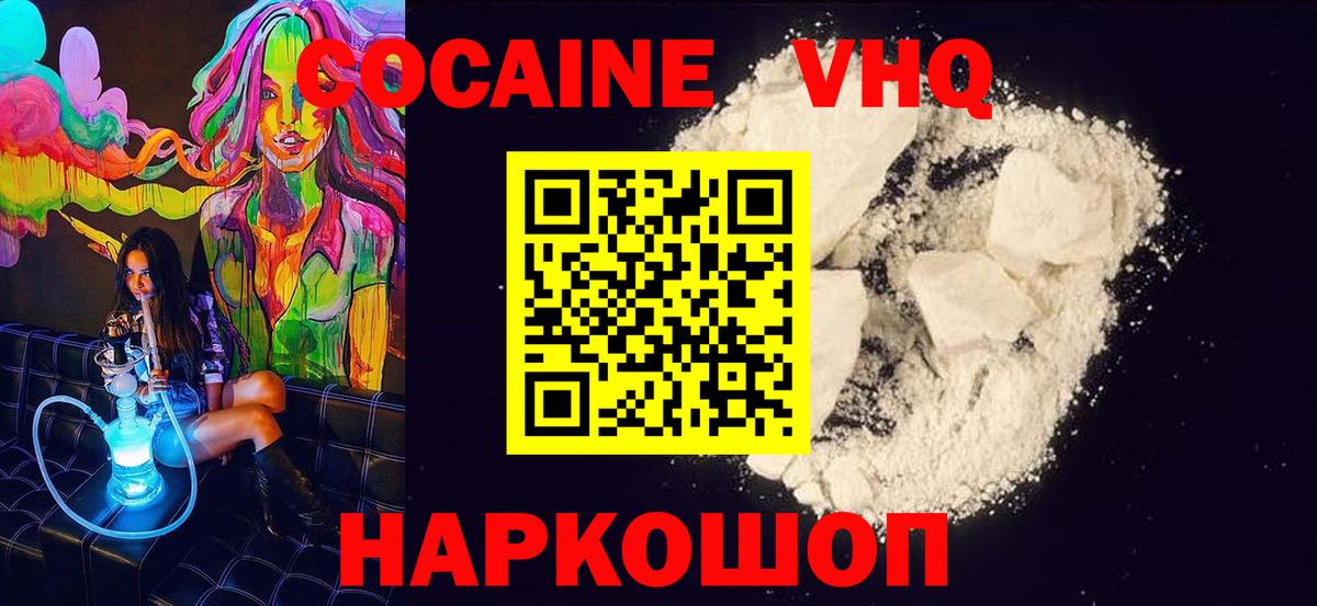 Кокаин Columbia  Вход с VPN  Обь  Кокаин Колумбийский 