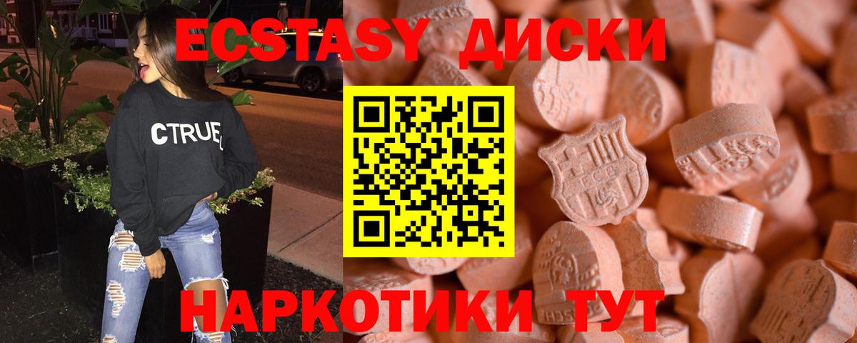 Обь  Ecstasy диски  Вход с VPN  Экстази Punisher 
