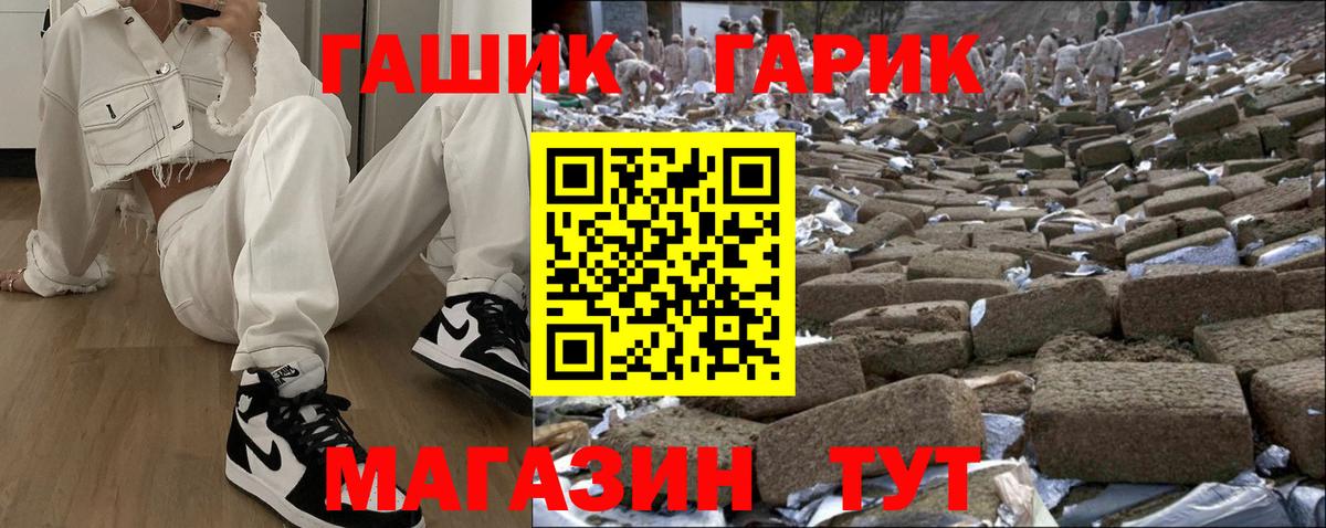ГАШИШ индика сатива  Вход с VPN  купить закладку  Обь  ГАШ hashish 