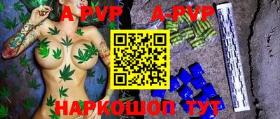 а пвп мука Северобайкальск