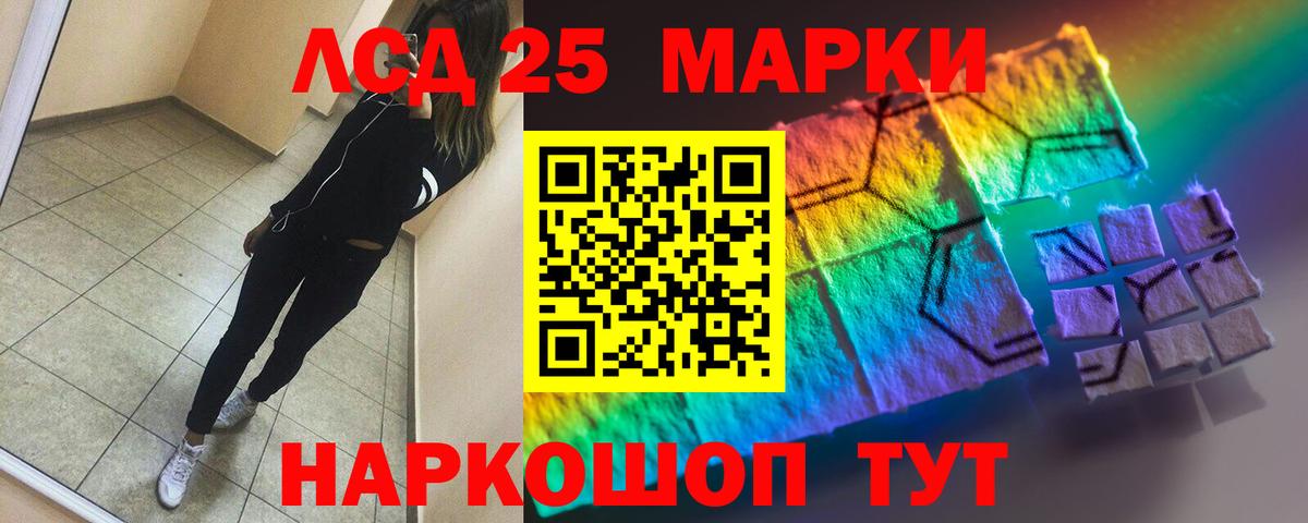LSD-25 экстази кислота  Вход с VPN  Обь  ЛСД экстази ecstasy 