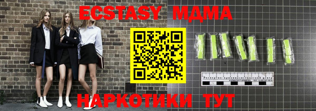 MDMA VHQ  MDMA  Обь  МДМА VHQ  Вход с VPN 
