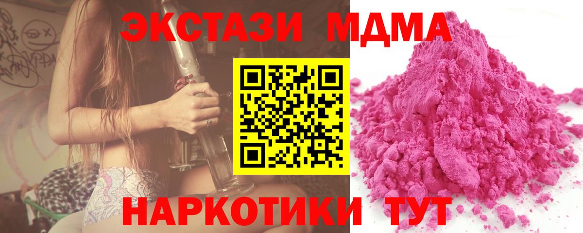 НБОМе  Мефедрон кристаллы  ГАШ  КОКАИН  Обь  Метамфетамин  Канабис  Купить наркотик  Вход с VPN 