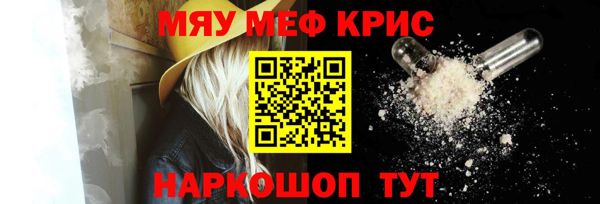 Меф VHQ  Вход с VPN  Меф 4 MMC  Мефедрон  Обь 