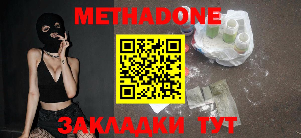 Обь  Метадон methadone  Вход с VPN 