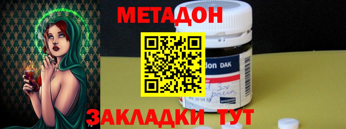 МЕТАДОН мёд Обь
