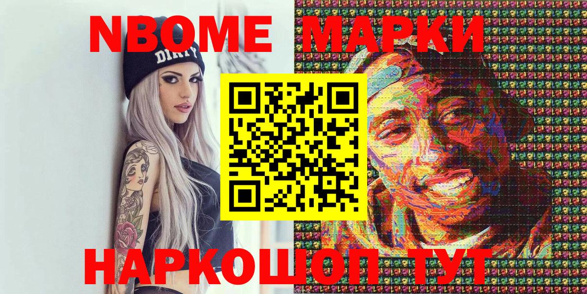 Марки N-bome 1500мкг  Марки N-bome 1500мкг  Обь  Марки NBOMe  Вход с VPN 