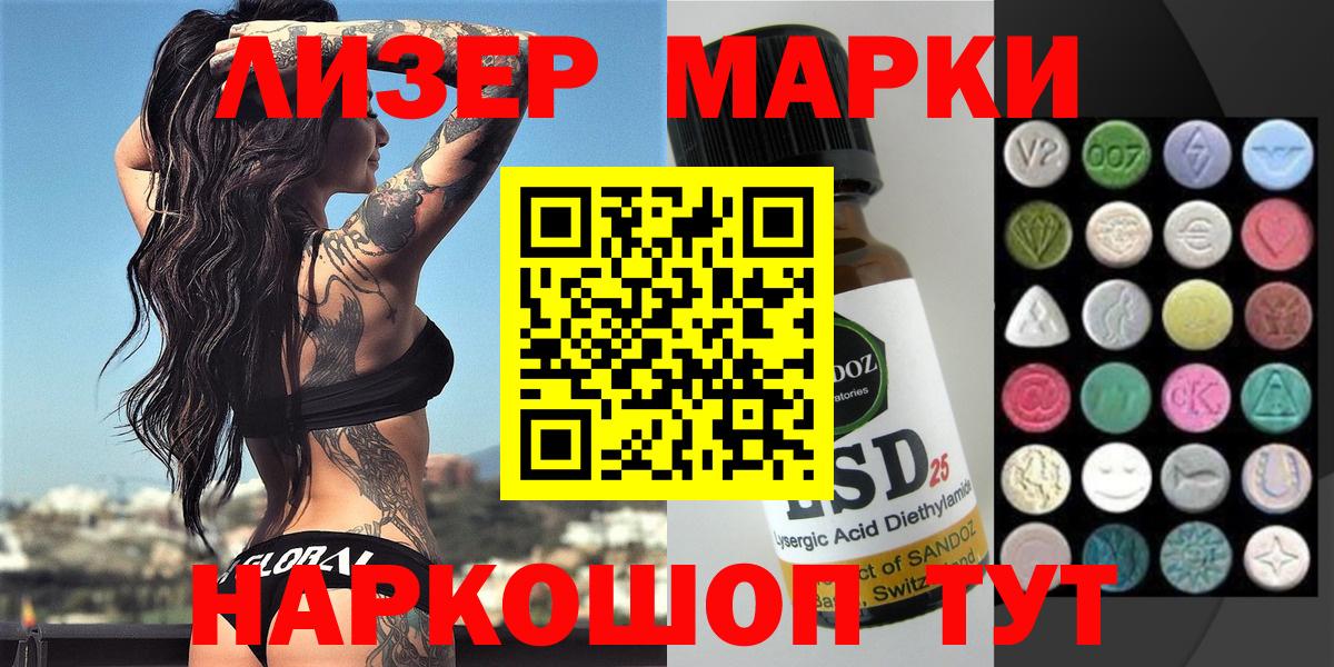 Марки NBOMe 1,5мг Обь