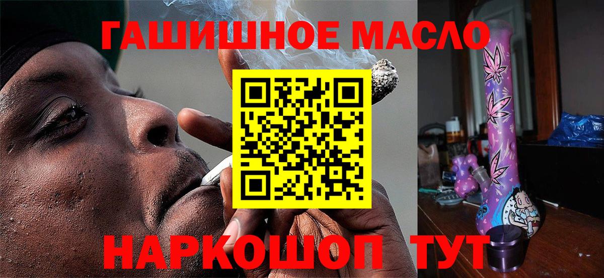 ТГК вейп  Дистиллят ТГК концентрат  Вход с VPN  Обь 