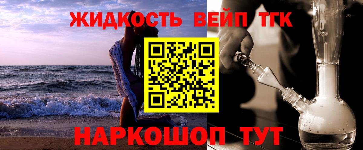 ТГК гашишное масло Обь