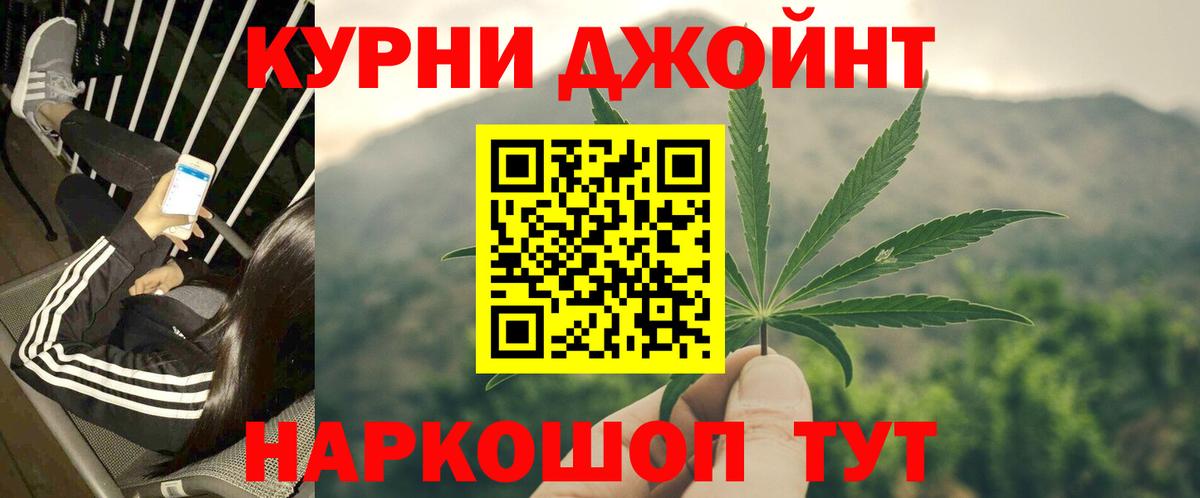Шишки марихуана Bruce Banner  Конопля Bruce Banner  Обь  Бошки марихуана Amnesia  Вход с VPN 